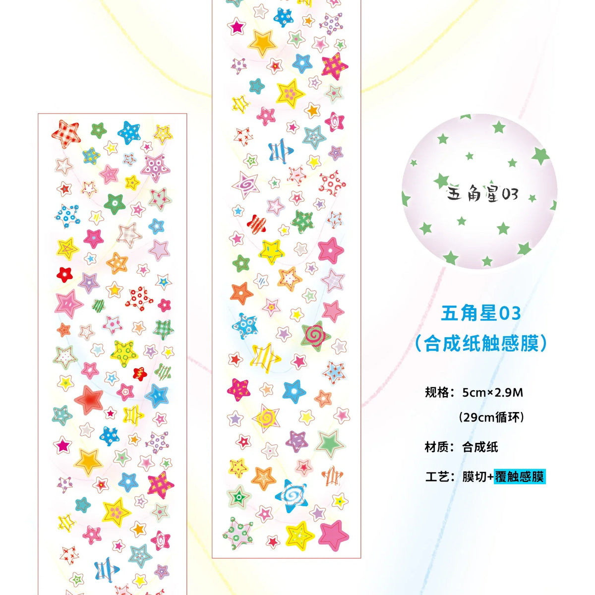 Y2K Star Pattern Washi Tape | Kawaii DIY Decorative Tape Decorative Washi Tape Qme J tape