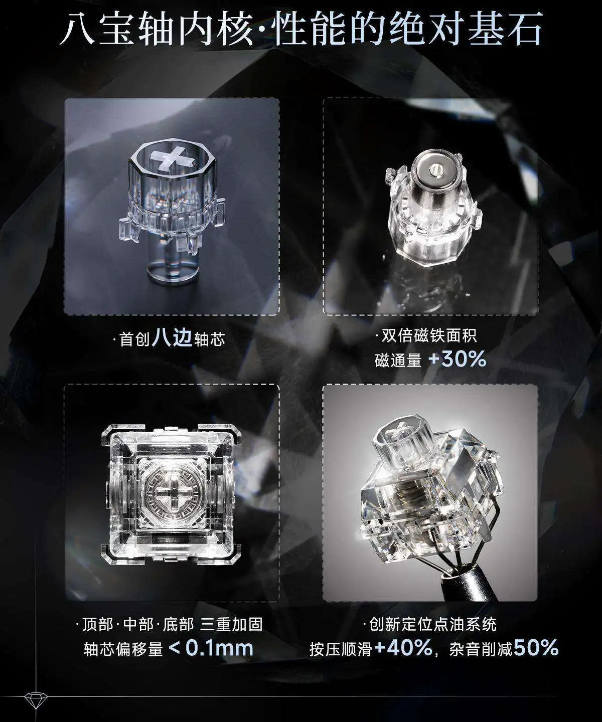 Wuque Studio Babao Diamond Hall Effect Switch – Cullinan Heart Mechanical Keyboard Switch Qme