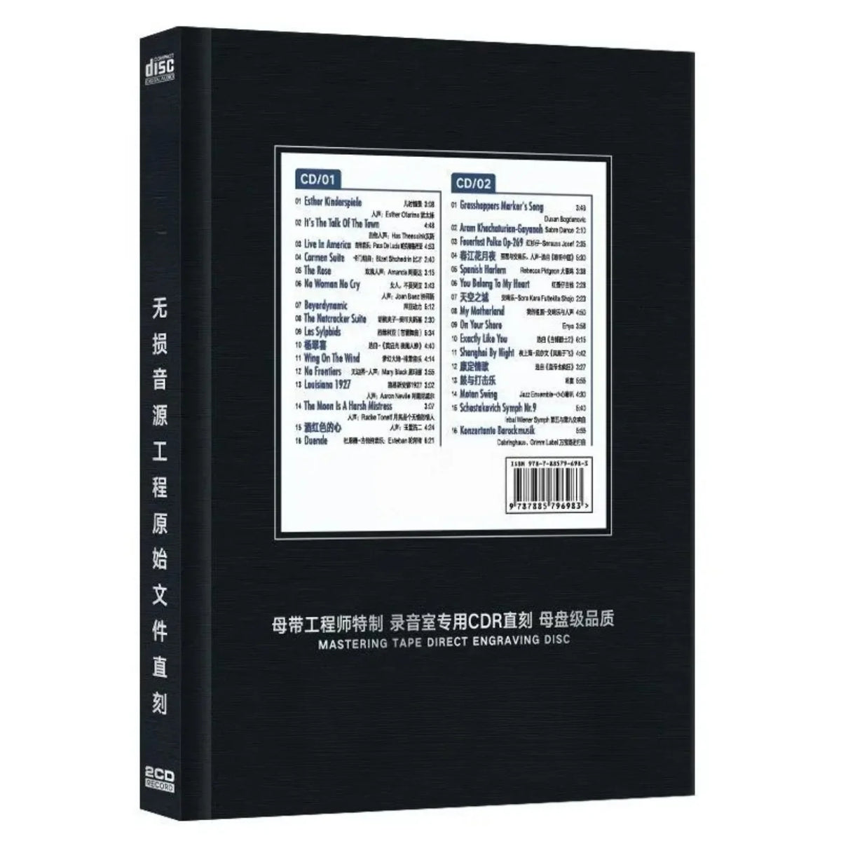 Hi-Fi Audiophile Test CD Album – Professional Audio Equipment Audiophile Test CD Qme