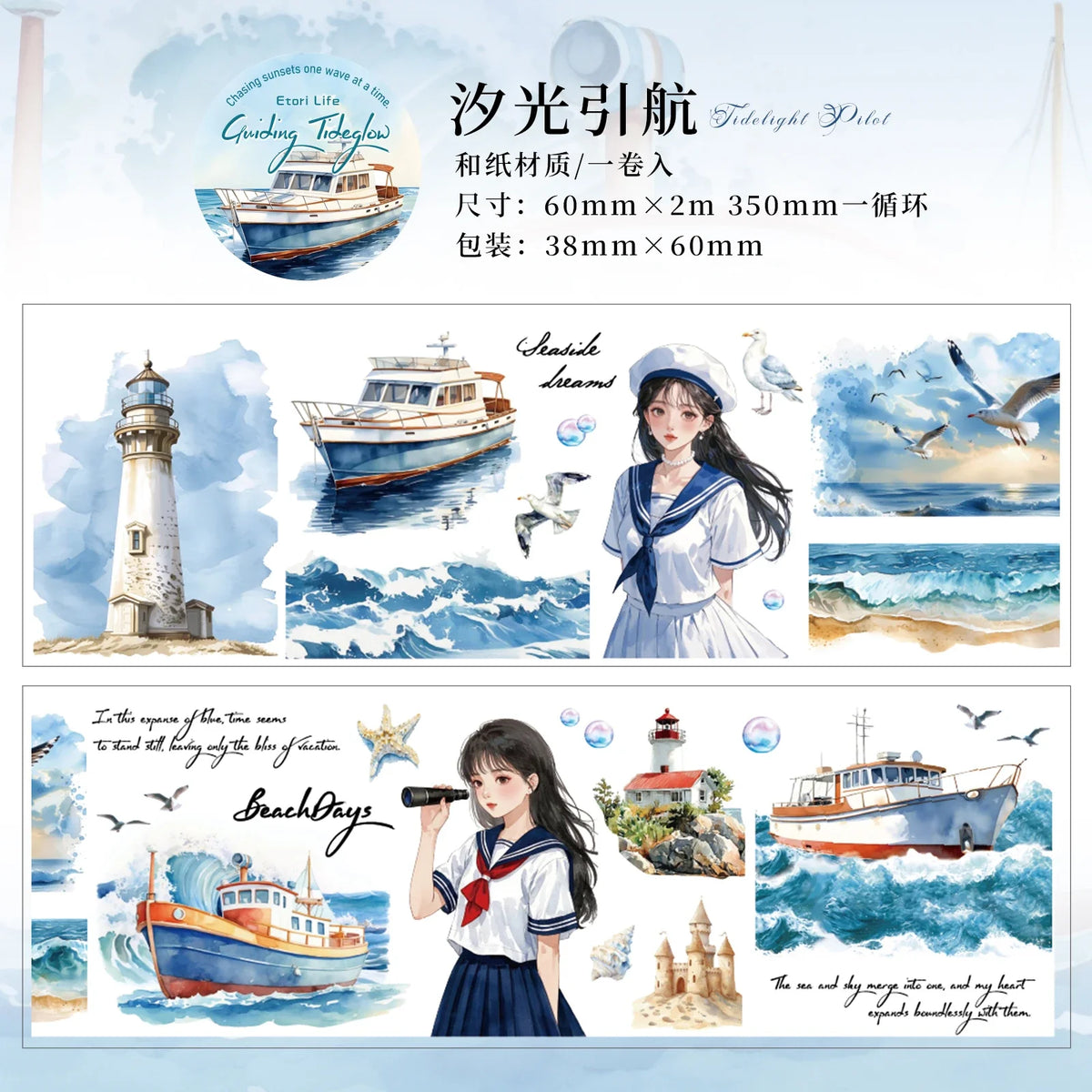 Washi Tape Flower Scenery Set of 6 – DIY Decorative Masking Tape Decorative Washi Tape Qme D4 60mm X 200cm