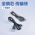 Micro USB V8 Data Sync Charging Cable Android 0.8m | Qme Micro USB Cable Qme 08M-all copper