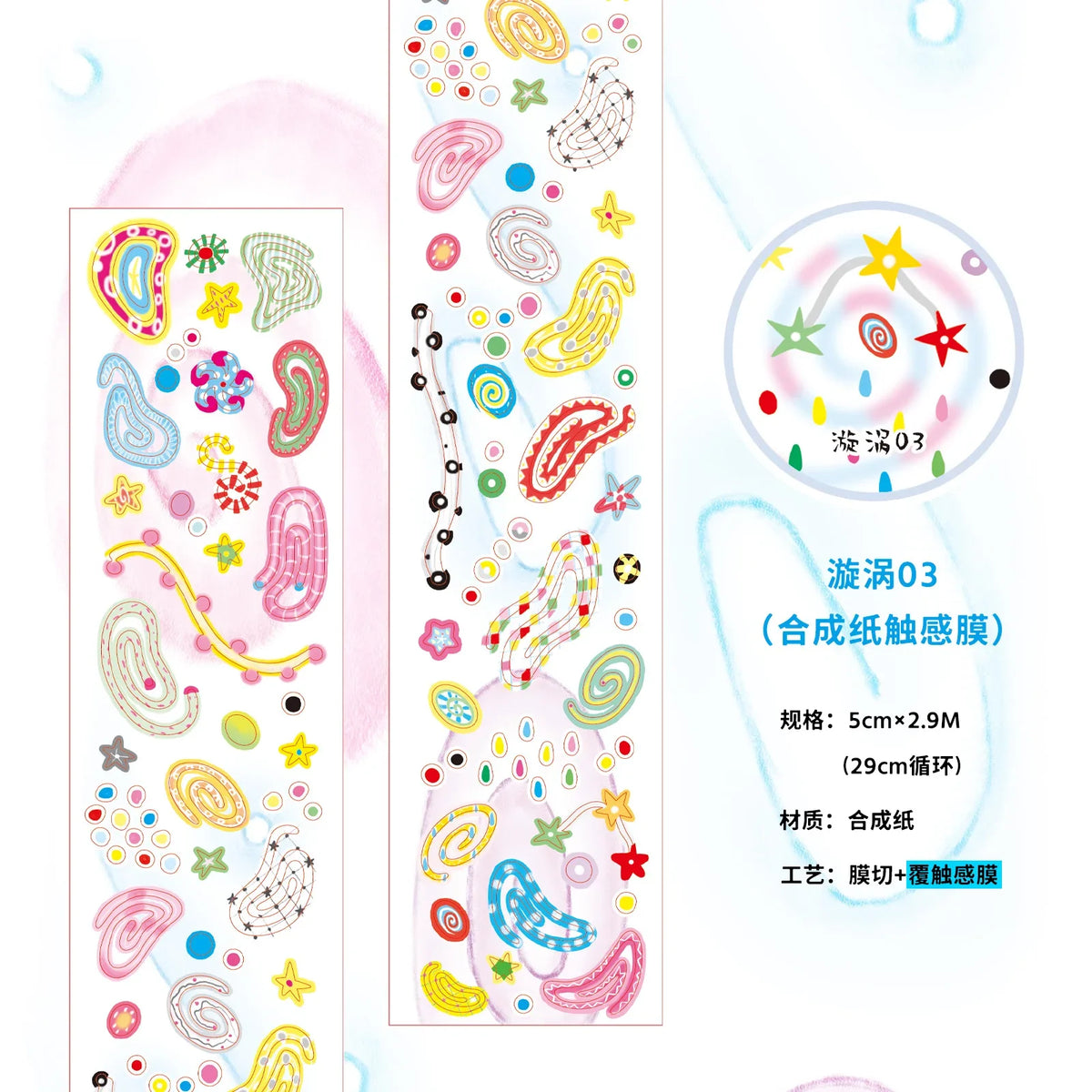 Y2K Star Pattern Washi Tape | Kawaii DIY Decorative Tape Decorative Washi Tape Qme K tape