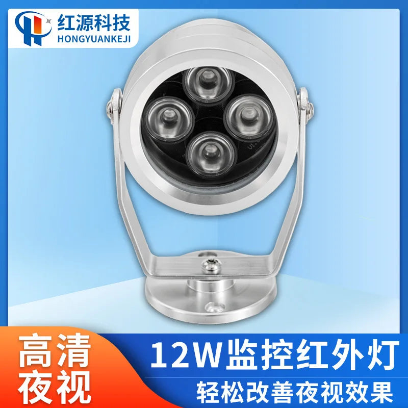 850nm IR LED Fill Light – Security Camera Auxiliary Illuminator IR Camera Illuminator Qme HYIR1204H