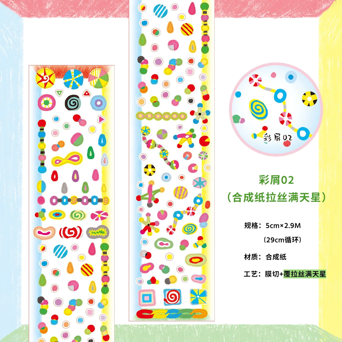 Y2K Star Pattern Washi Tape | Kawaii DIY Decorative Tape Decorative Washi Tape Qme H tape