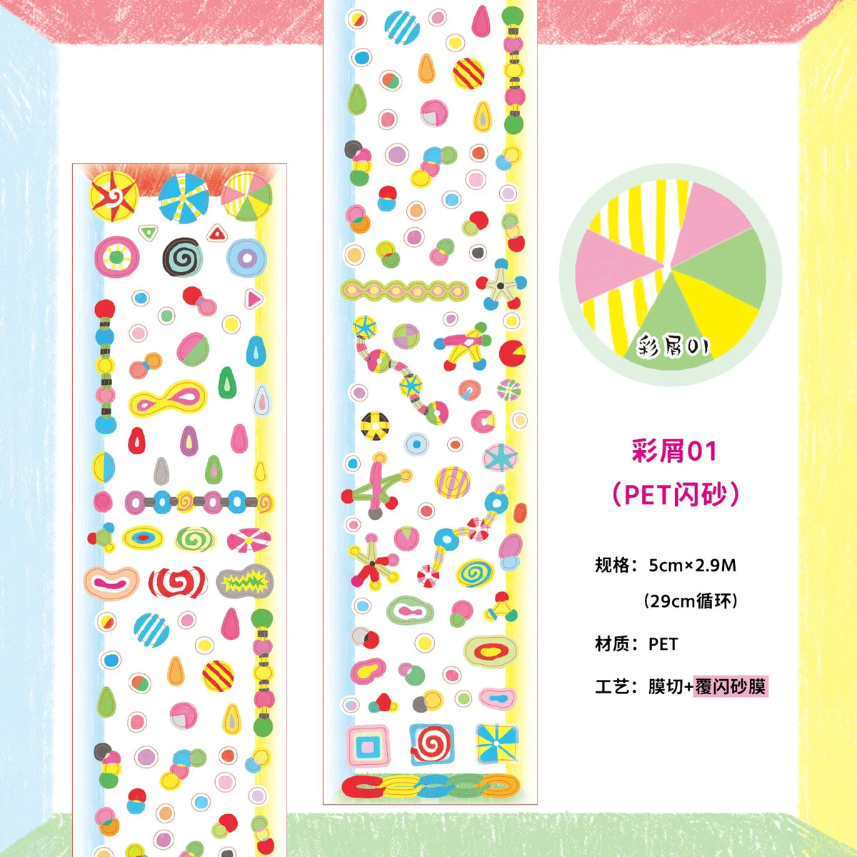 Y2K Star Pattern Washi Tape | Kawaii DIY Decorative Tape Decorative Washi Tape Qme D tape