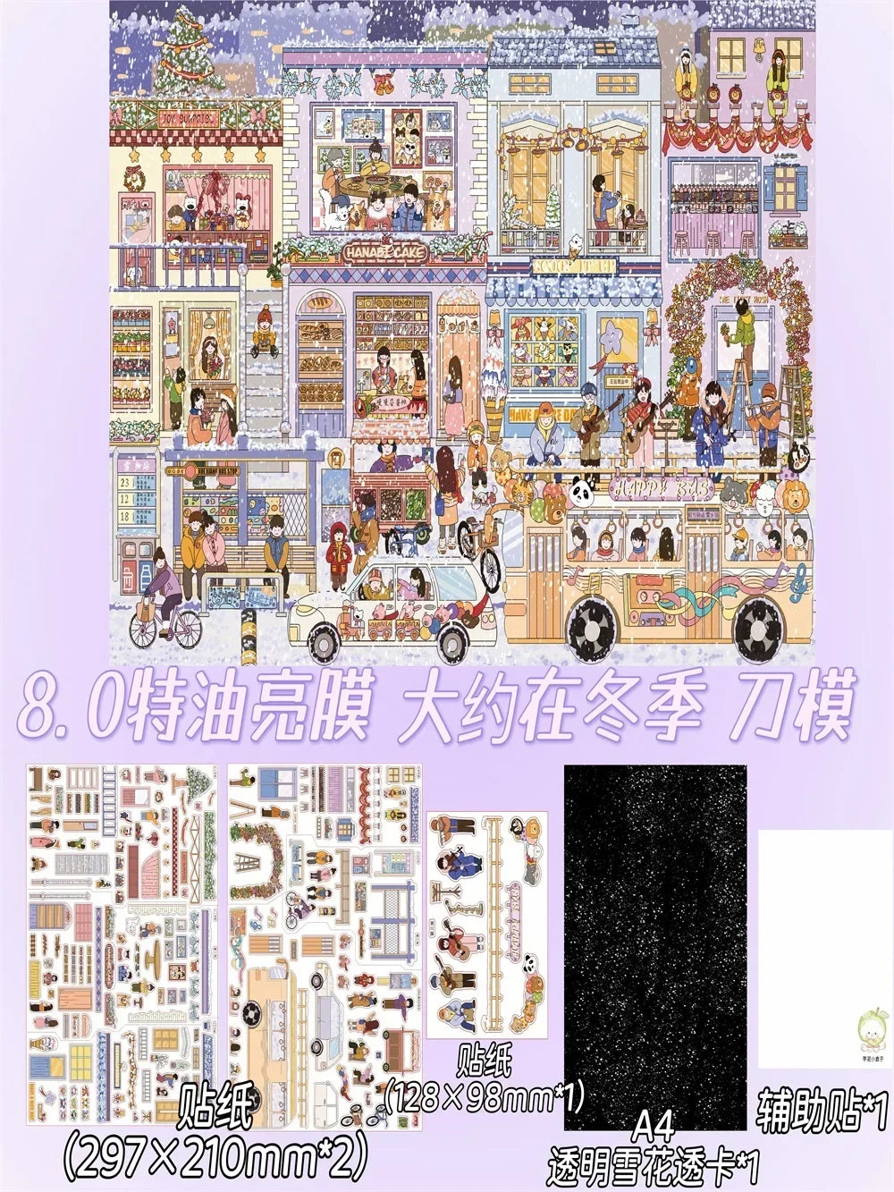 3D Layered Miniature Scene Stickers – Taro Puree Diorama 3D Craft Stickers Qme