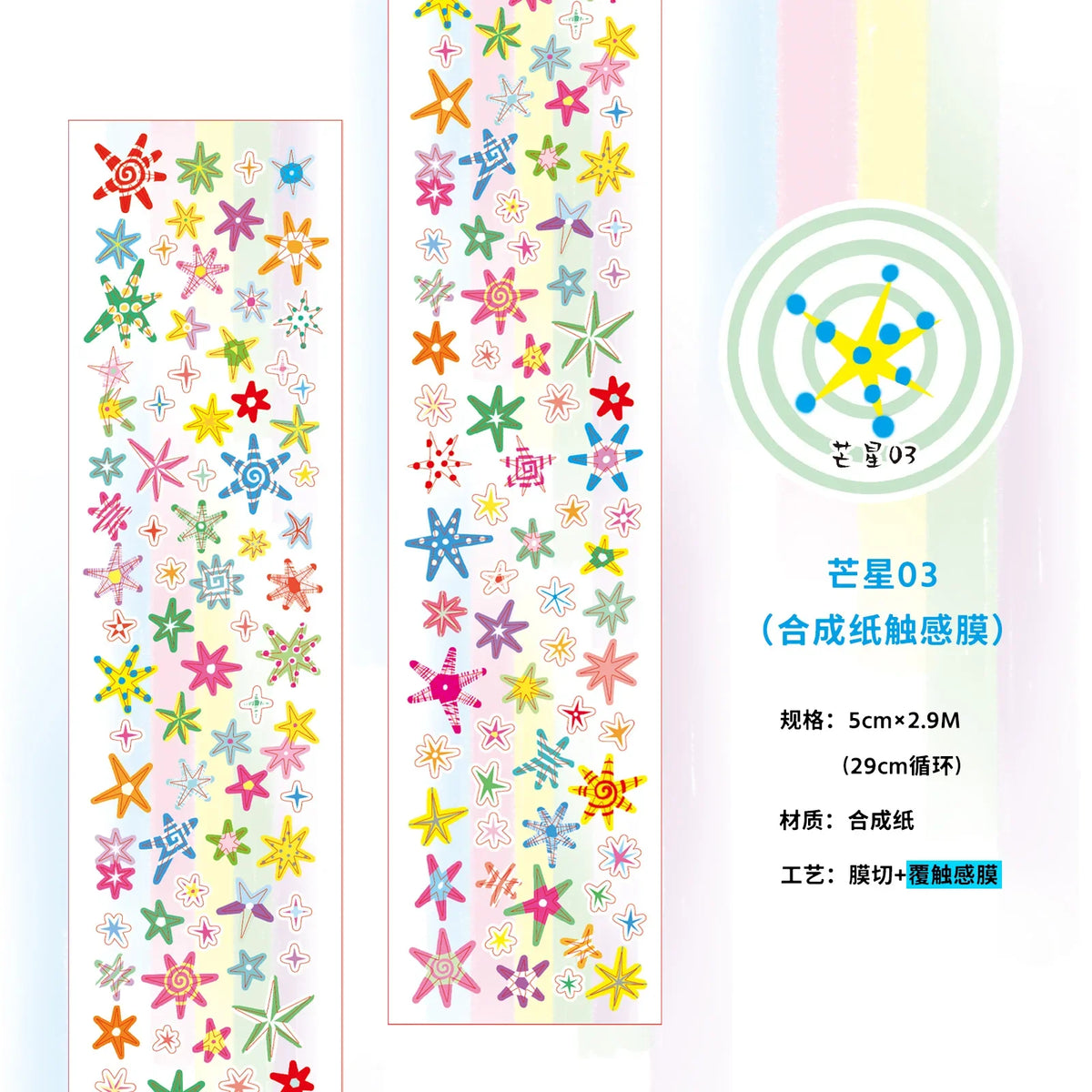 Y2K Star Pattern Washi Tape | Kawaii DIY Decorative Tape Decorative Washi Tape Qme I tape