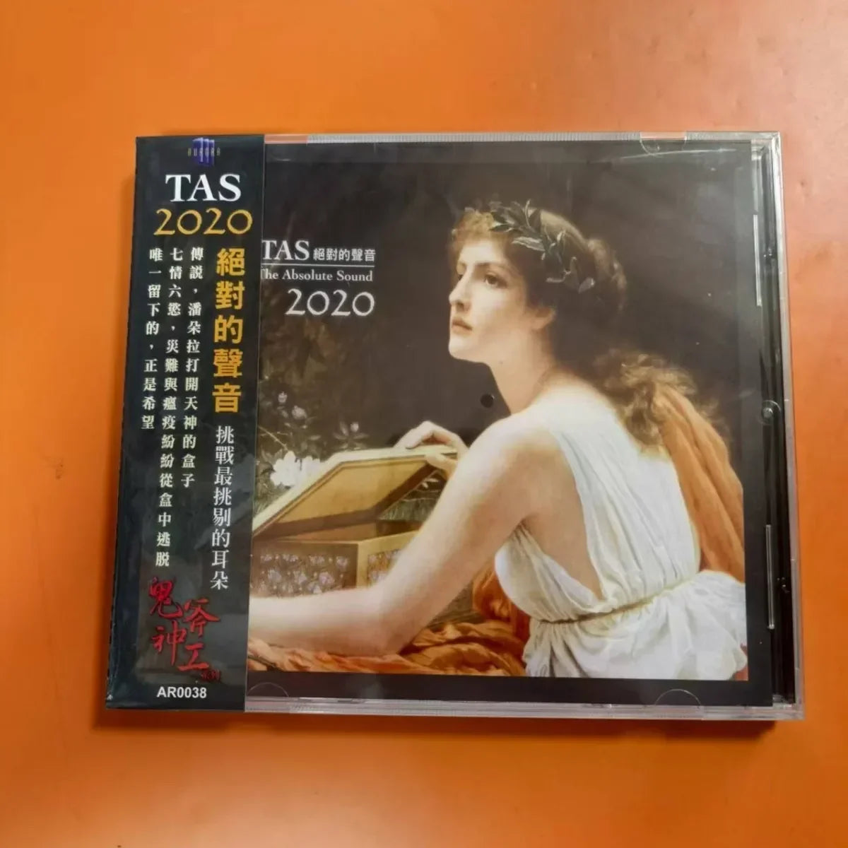 TAS 2020 Absolute Sound Audiophile Compilation Test Disc Audiophile Test Disc Qme The Absolute Sound