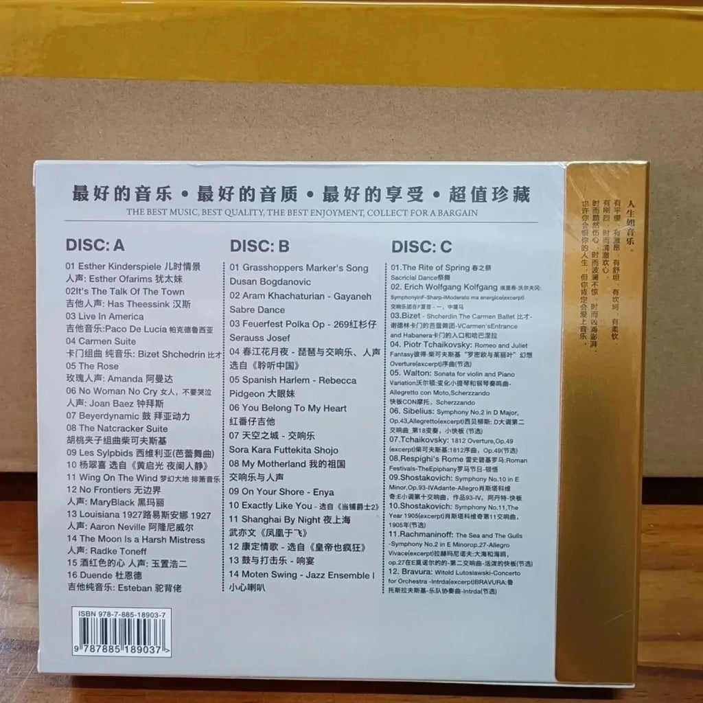 Audiophile Demo CD Album – Professional Hi-Fi Reference Disc Audiophile Reference CD Qme