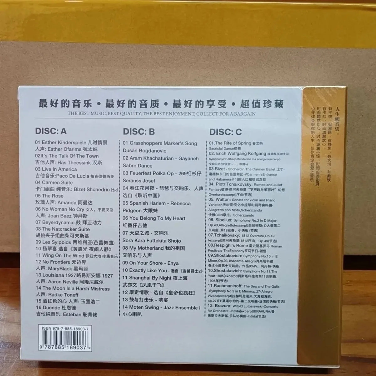 Audiophile Demo CD Album – Professional Hi-Fi Reference Disc Audiophile Reference CD Qme