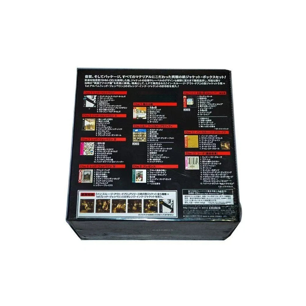 Vintage Hard Rock 40th Anniversary 12-Disc SHM-CD Box Set SHM-CD Box Set Qme