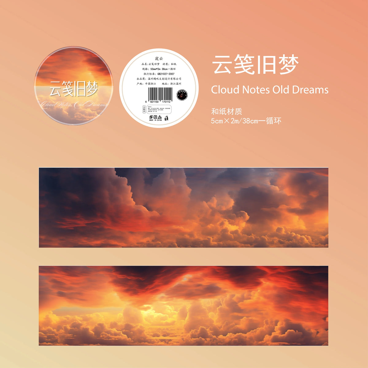 Colorful Clouds Washi Tape 50mm x 2m – DIY Scrapbook Planner Decorative Washi Tape Qme E Tape