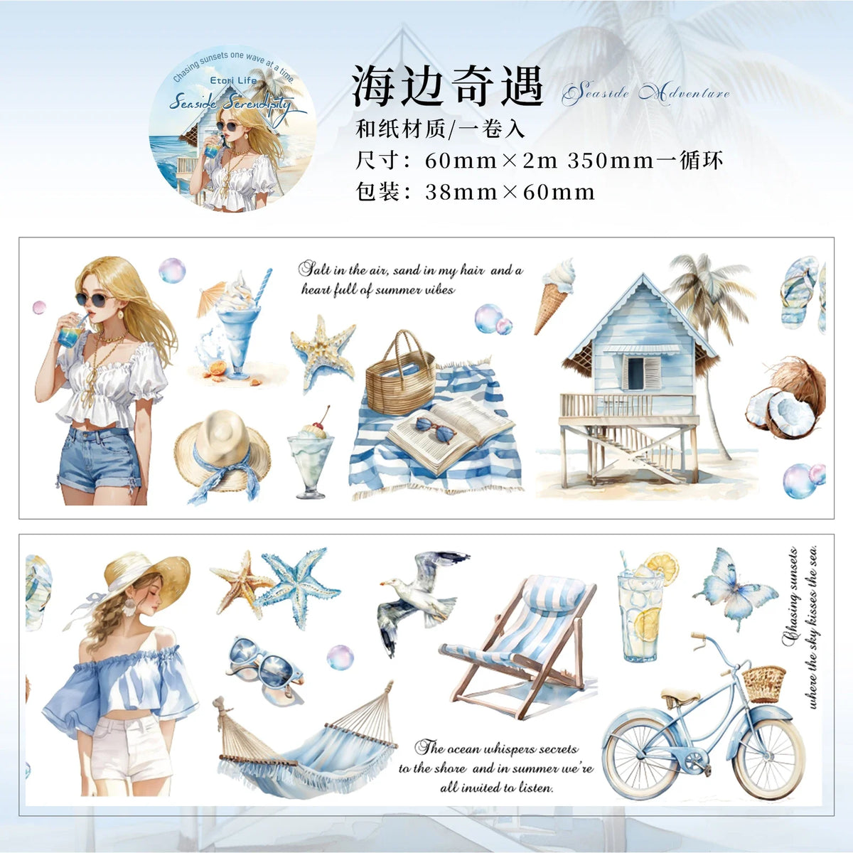 Washi Tape Flower Scenery Set of 6 – DIY Decorative Masking Tape Decorative Washi Tape Qme A1 60mm X 200cm