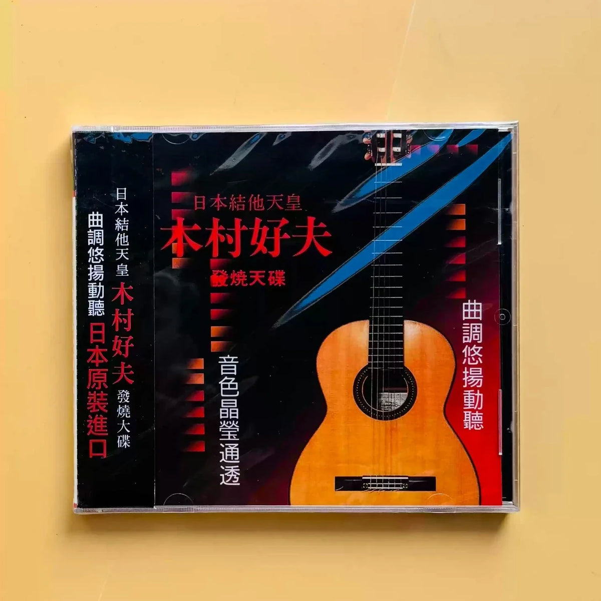 Japanese Audiophile Classical Guitar CD – Acoustic Performance Audiophile Music CD Qme Guitar Music CD
