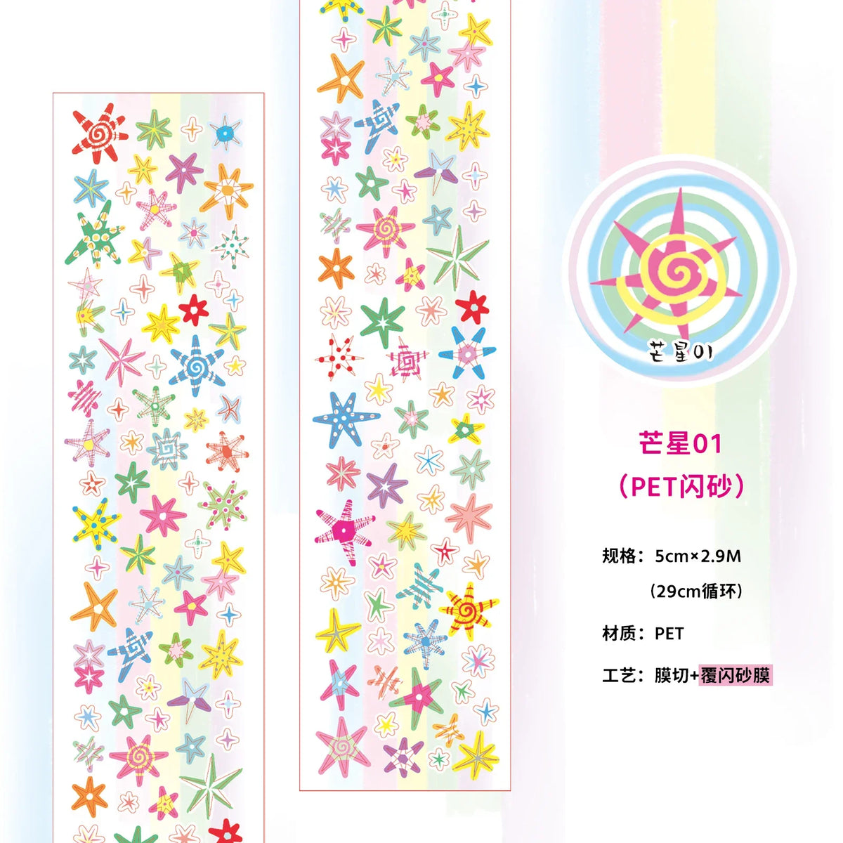 Y2K Star Pattern Washi Tape | Kawaii DIY Decorative Tape Decorative Washi Tape Qme A tape