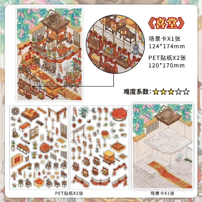 Yacht Cabin Landscape Sticker Sheets | 250×350mm, 8 Colors Decorative Sticker Sheets Qme H-43.0