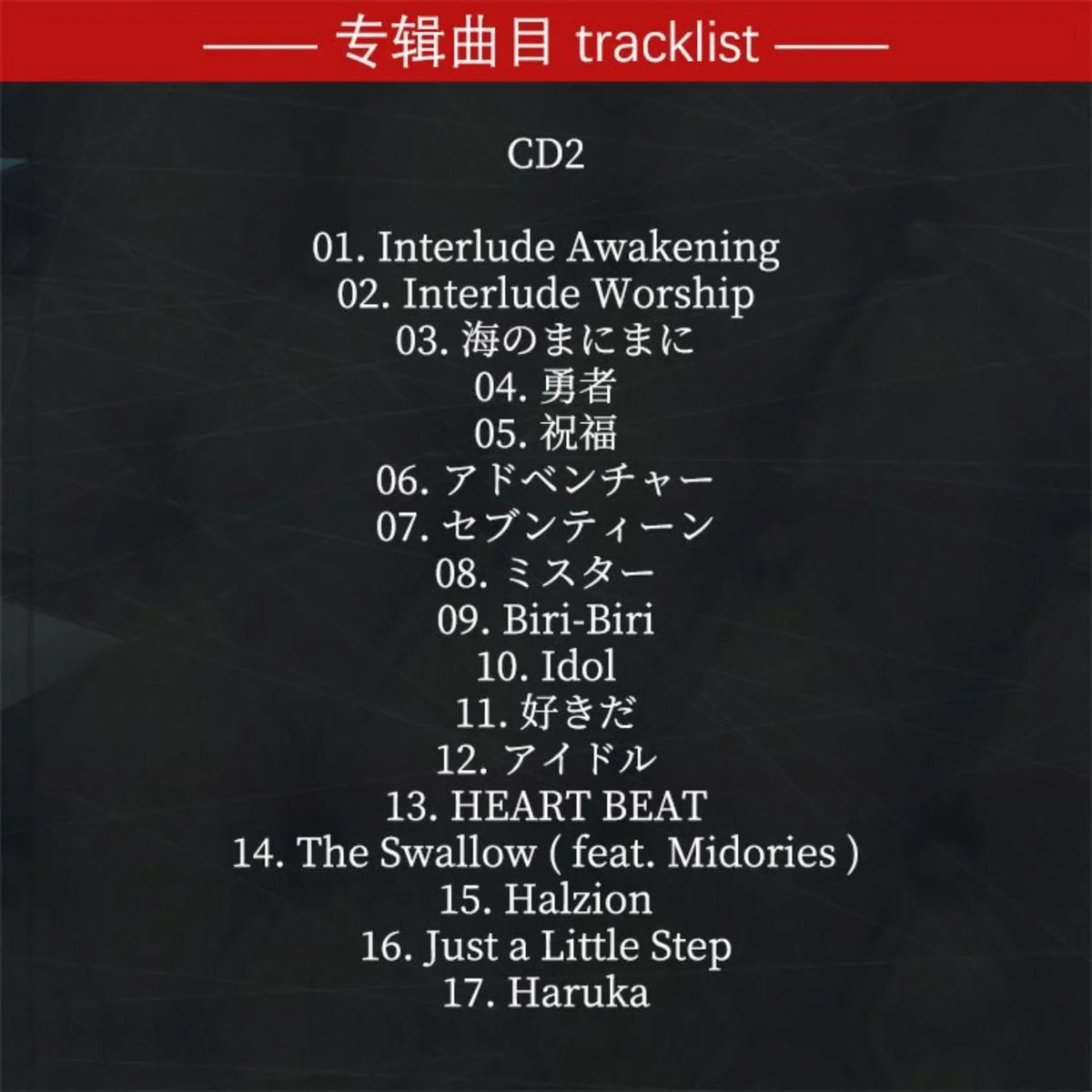 J-Pop 2CD Audiophile Set – Ethereal Vocal & Piano Tracks Audiophile Music CD Qme