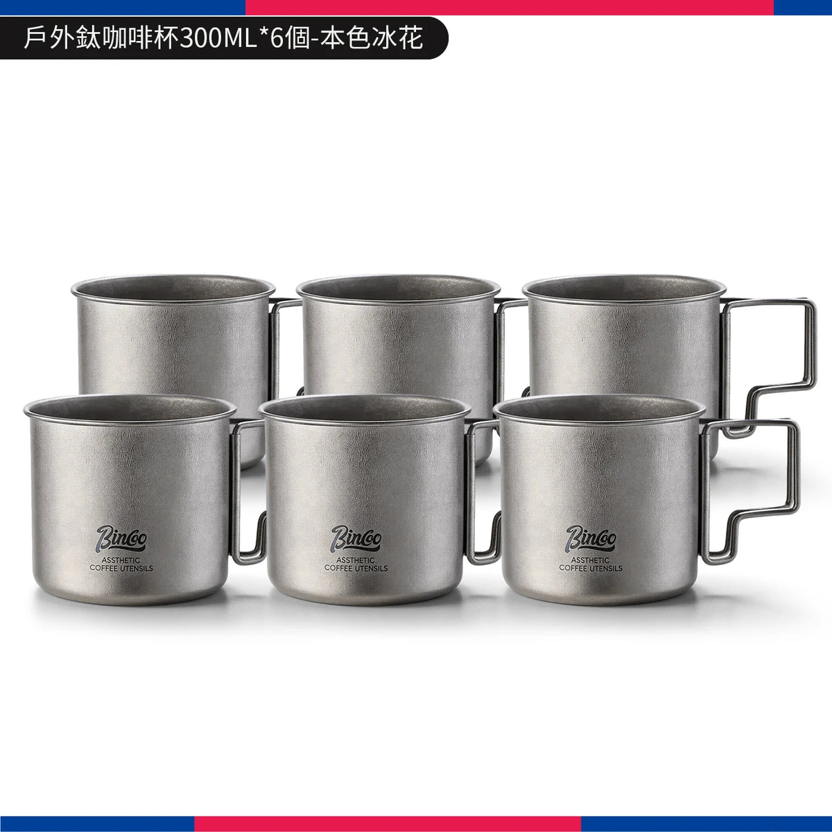 Bincoo Pure Titanium Folding Handle Mug – Camping Coffee Cup Titanium Camping Mug Qst A-6pcs