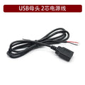 USB Power Extension Cable 2 & 4 Core for Fan & LED Strip USB Extension Cable Qme 1M-USB