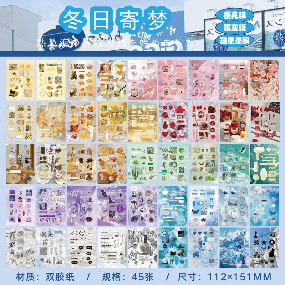 45-Piece Cute Die-Cut Flash Aesthetic Stickers | DIY Scrapbooking Decorative Sticker Set Qme D
