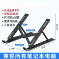 Foldable Laptop Stand | 10-Level Adjustable Plastic Holder – Qme Laptop Stand Qme black