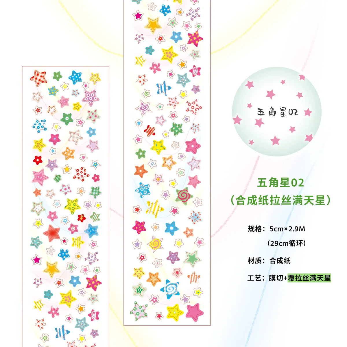 Y2K Star Pattern Washi Tape | Kawaii DIY Decorative Tape Decorative Washi Tape Qme F tape