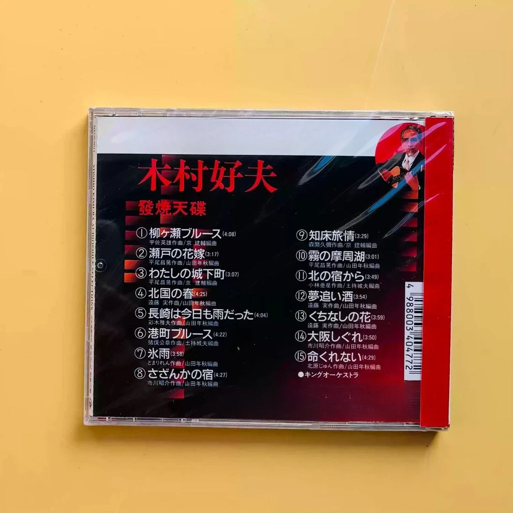 Japanese Audiophile Classical Guitar CD – Acoustic Performance Audiophile Music CD Qme