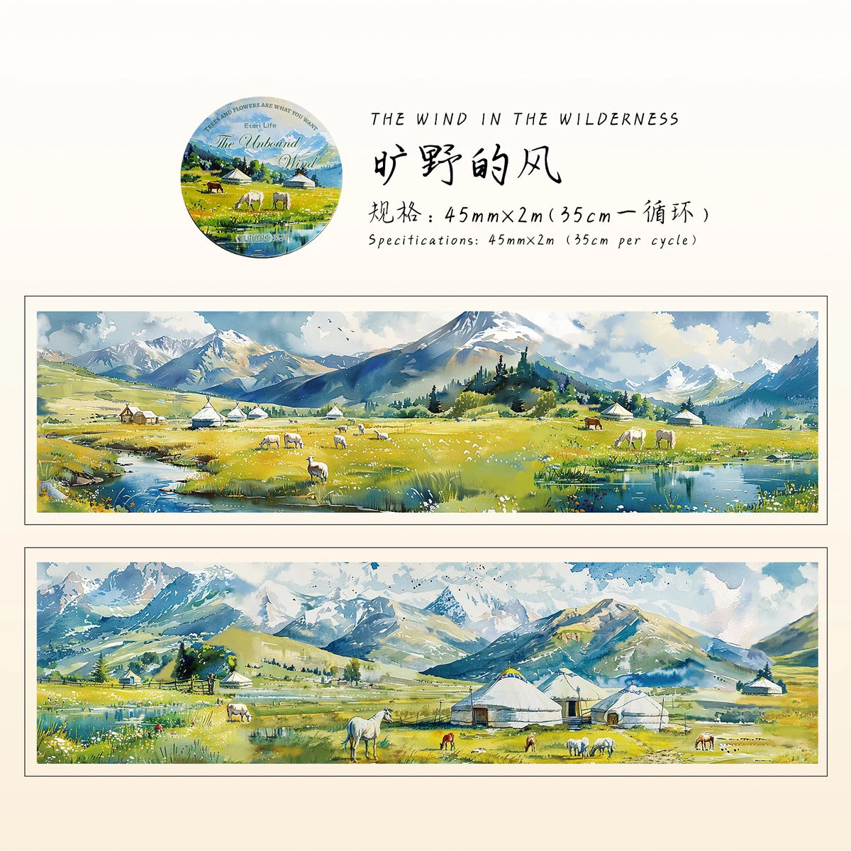 Watercolor Landscape PET Tape Roll – DIY Scrapbooking Craft Decorative Craft Tape Qme 1