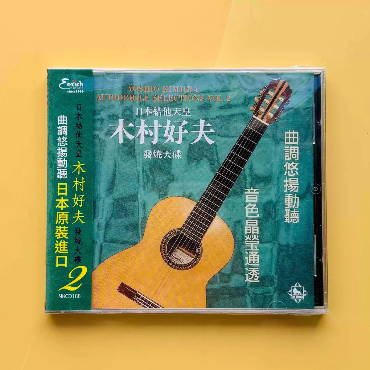 Yoshio Kimura Classical Guitar Audiophile CD | Hi-Fi Import Audiophile Music CD Qme Selections Vol.2