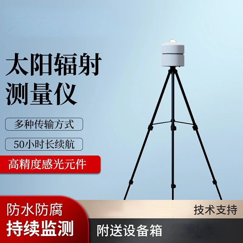 Portable Solar Total Radiation Detector & Recorder System Radiation Measurement System Qst