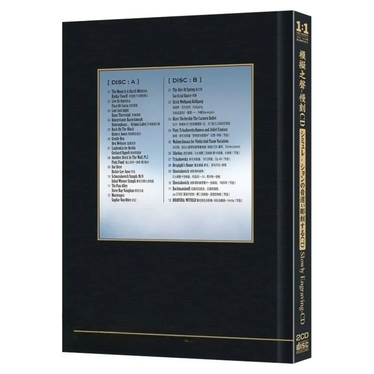 High-Fidelity Test Reference CD Album | Audio Equipment Cover Reference CD Album Qme