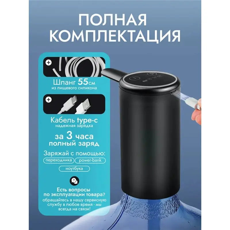 B15C Dual-Pump Electric Water Dispenser USB-C Rechargeable Electric Water Dispenser Qst