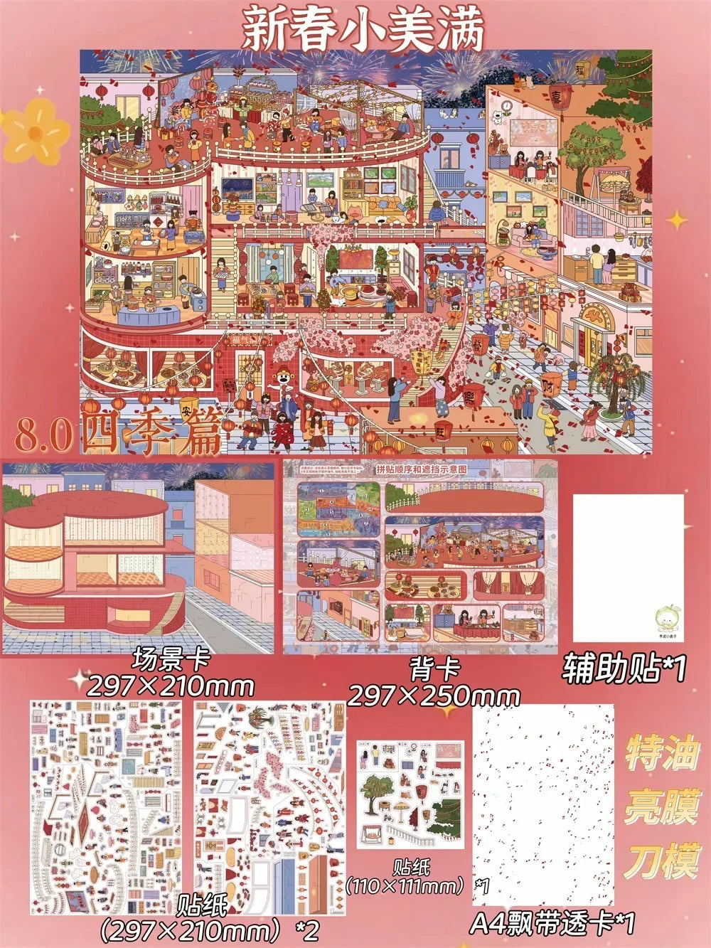 3D Layered Miniature Scene Stickers – Taro Puree Diorama 3D Craft Stickers Qme
