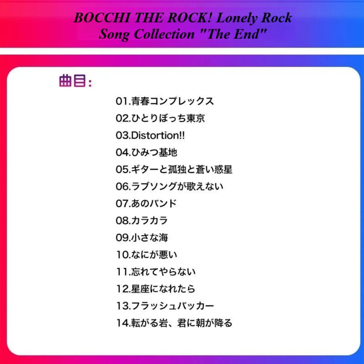 Anime Rock Soundtrack CD Collection | High-Fidelity Sound Anime Soundtrack CD Qme