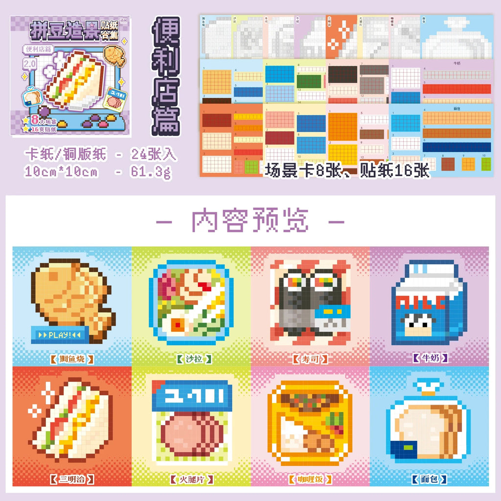 24 Sheets Cute Animal Pixel Collage Stickers – DIY Crafts Craft Sticker Set Qme 2