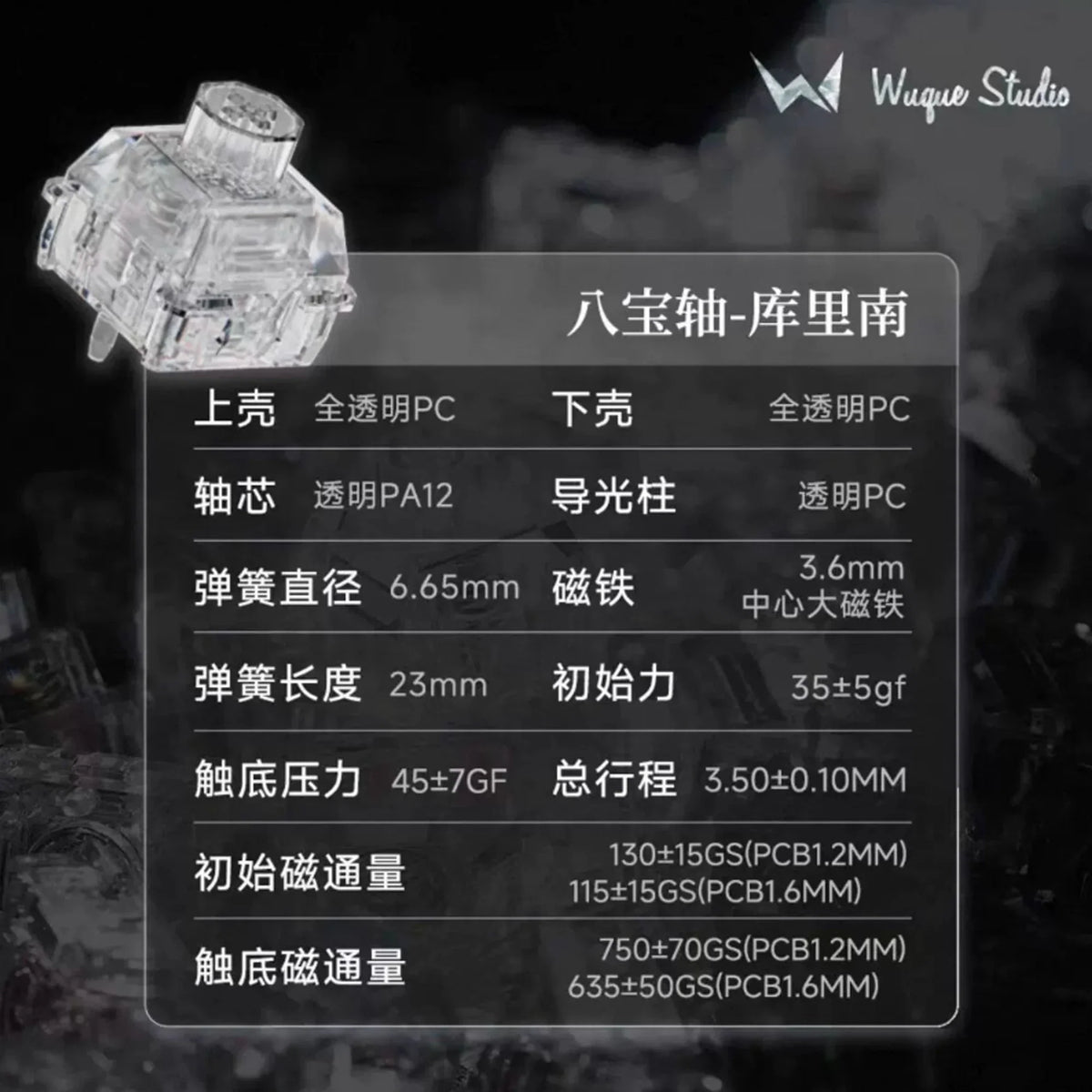Wuque Studio Babao Diamond Hall Effect Switch – Cullinan Heart Mechanical Keyboard Switch Qme Cullinan 10pcs