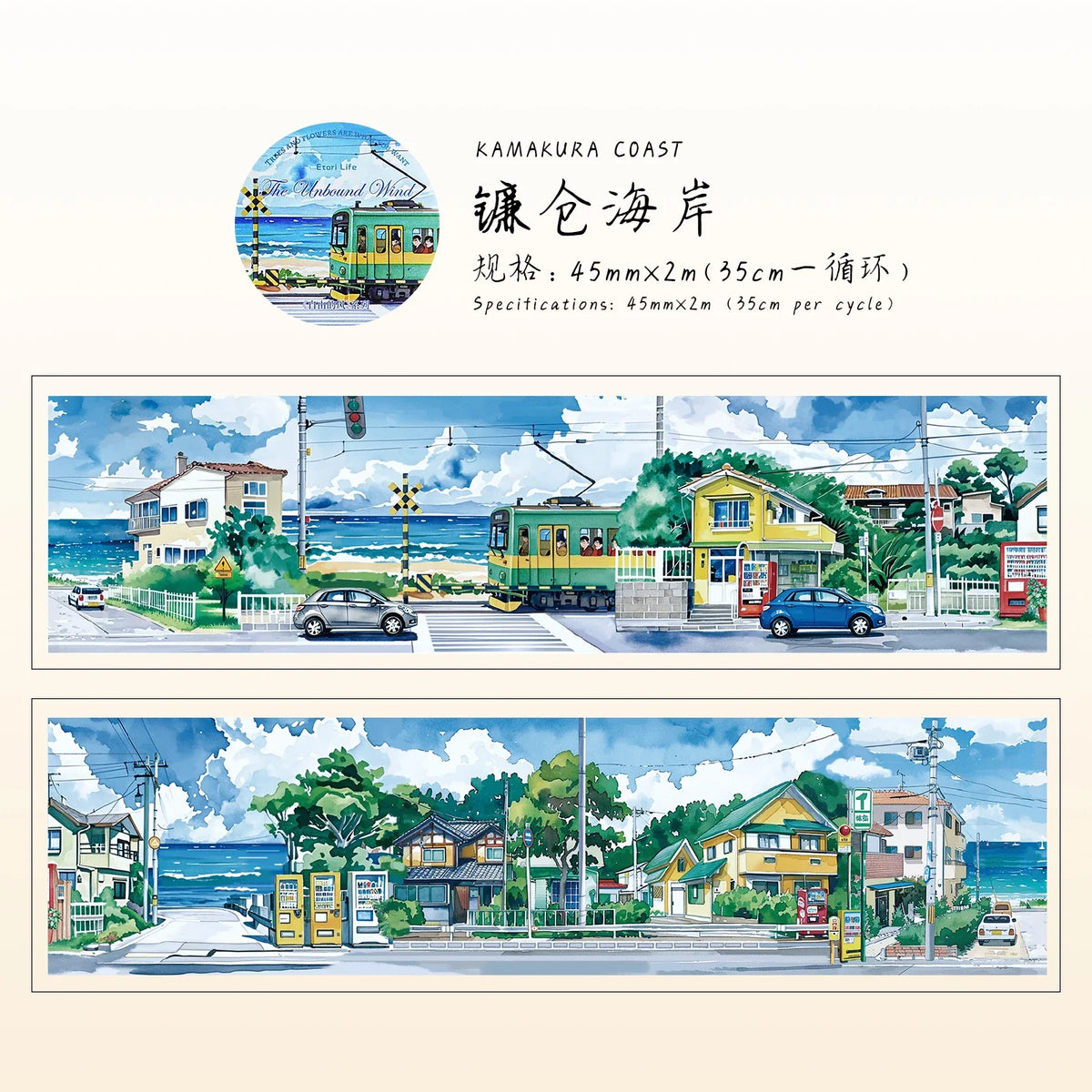 Watercolor Landscape PET Tape Roll – DIY Scrapbooking Craft Decorative Craft Tape Qme 2