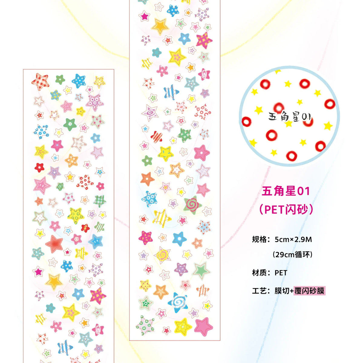 Y2K Star Pattern Washi Tape | Kawaii DIY Decorative Tape Decorative Washi Tape Qme B tape