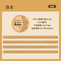 Vintage Measuring Tape Washi Tape – Journaling & Scrapbooking Decorative Washi Tape Qme 1