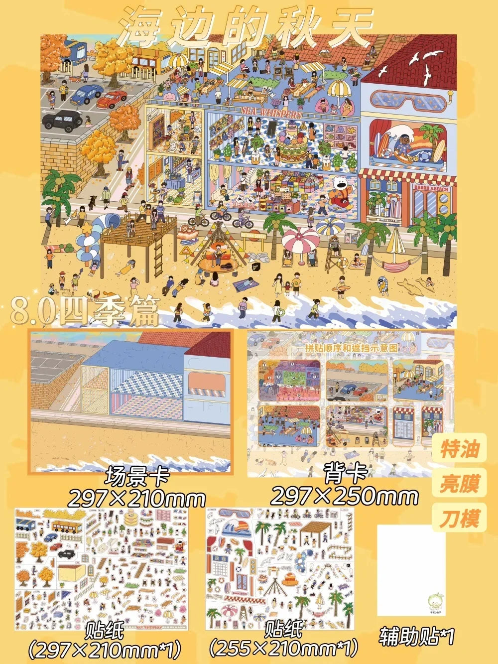 3D Layered Miniature Scene Stickers – Taro Puree Diorama 3D Craft Stickers Qme