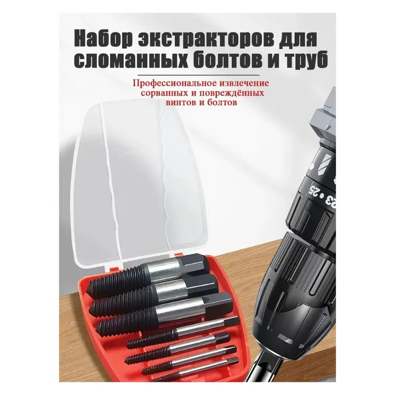 Bolt Extractor Set M3–M25 | Damaged Screw Remover Tool Bolt Extractor Set Qme