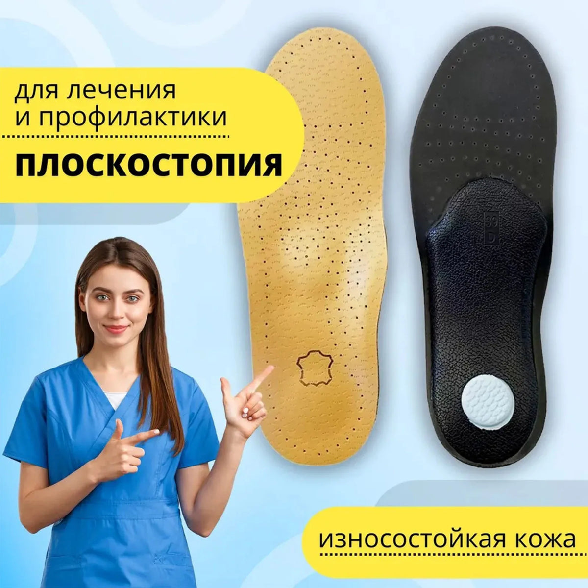 PU Leather Arch Support Insoles for Flat Feet | Men & Women Arch Support Insoles Qme