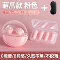 Animal Shaped Sleep Earplugs – Soft Noise Reducing Foam Sleep Earplugs Qme Pink Cat s paw