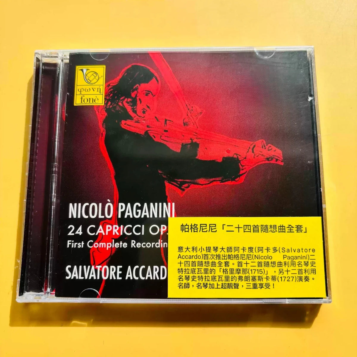 Paganini 24 Caprices CD – Salvatore Accardo | Historic Violins Classical Music CD Qme Capricci CD