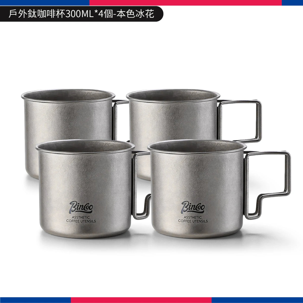 Bincoo Pure Titanium Folding Handle Mug – Camping Coffee Cup Titanium Camping Mug Qst A-4pcs
