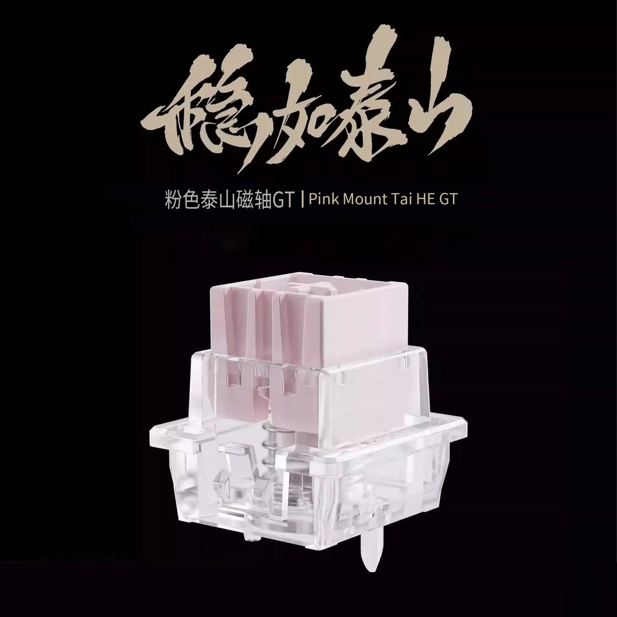 UGAMING Pink Mount Tai HE GT Magnetic Keyboard Switch Keyboard Switch Qme