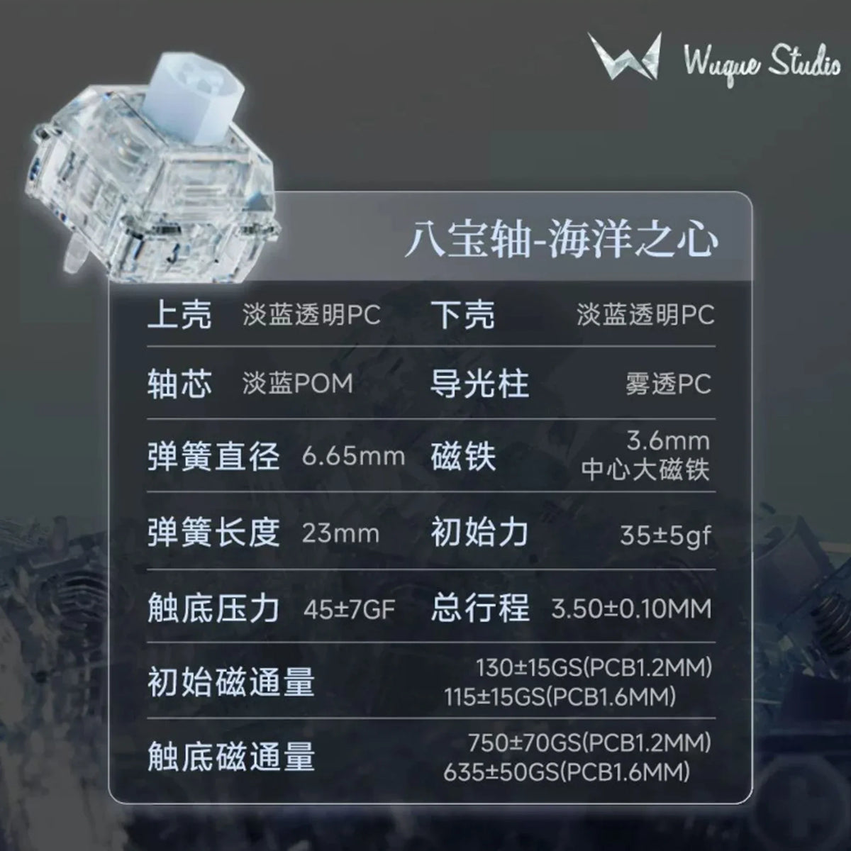 Wuque Studio Babao Diamond Hall Effect Switch – Cullinan Heart Mechanical Keyboard Switch Qme Ocean Heart 10pcs