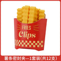 French Fries Snack Bag Sealing Clip & Fridge Sticker Food Bag Sealing Clip Qme 12 pieces per set