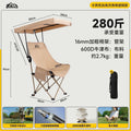 Folding Moon Chair with Umbrella Canopy – Portable High-Back Folding Camping Chair Qst khak with Canopy