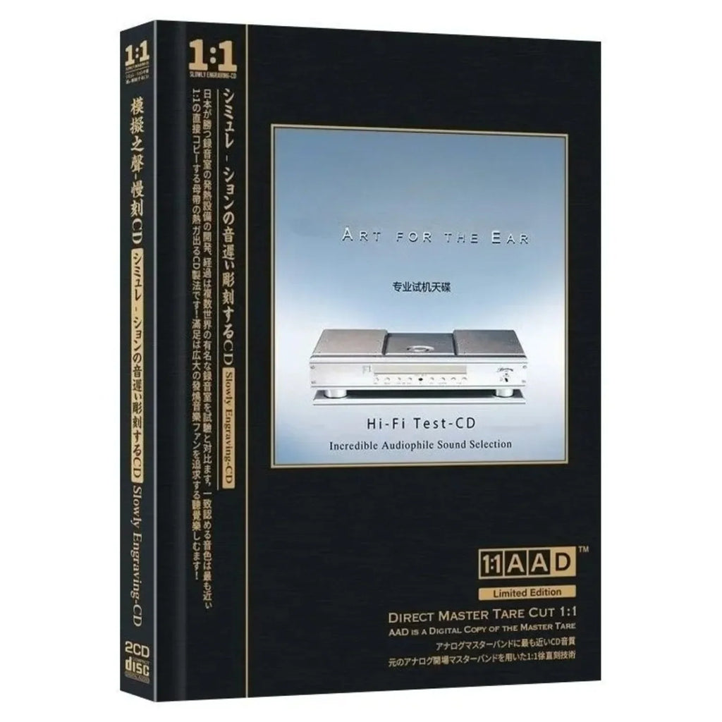 High-Fidelity Test Reference CD Album | Audio Equipment Cover Reference CD Album Qme